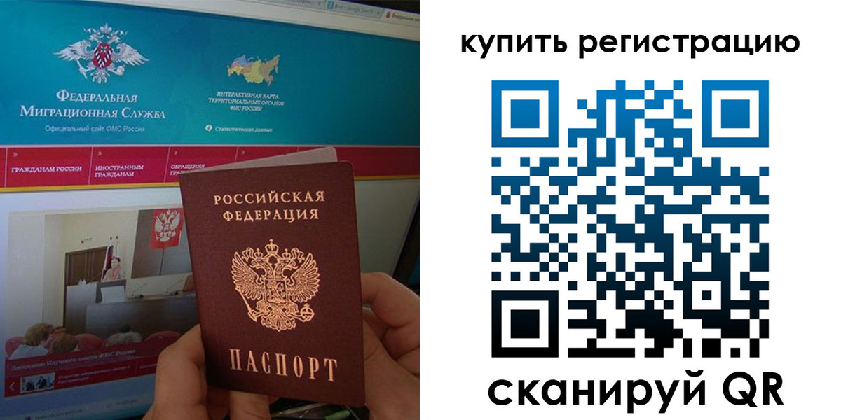 где прописаться в Заполярном
