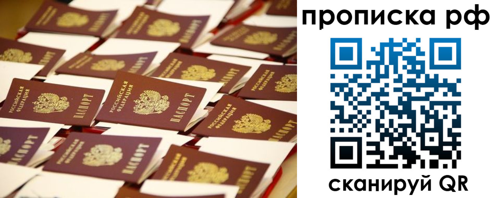 прописка для кредита в Заполярном