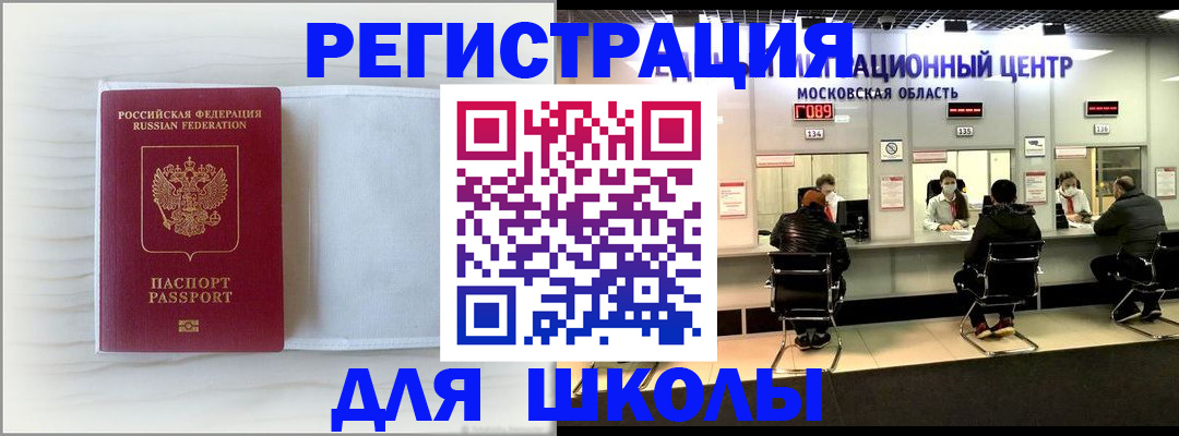 прописка регистрация в Заполярном