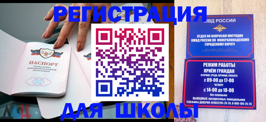 регистрация для дет. сада в Заполярном