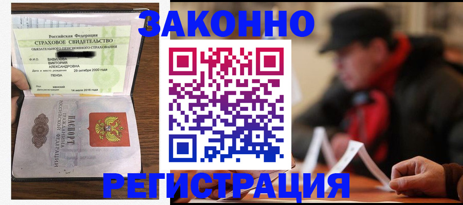 где прописаться в Заполярном