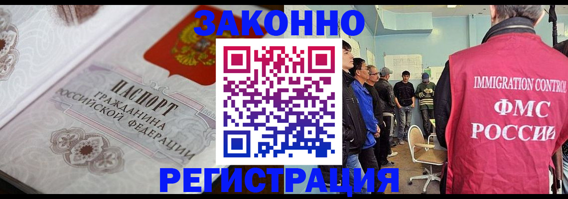 купить прописку в Заполярном