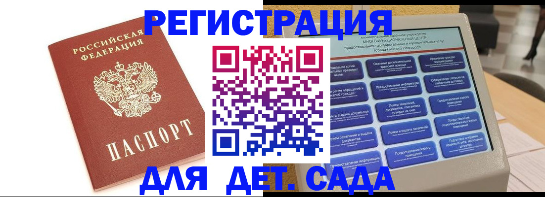 временная регистрация недорого в Заполярном