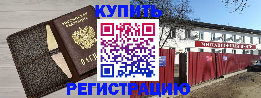 миграционный учет в Заполярном