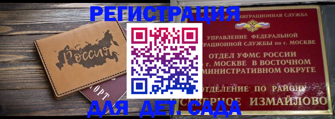 временная регистрация надежно в Заполярном